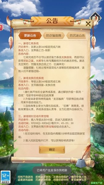 驯龙冒险家手游 驯龙冒险家游戏