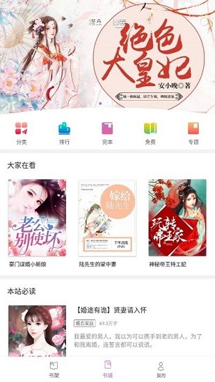 神猫读书安卓版 v3.7 最新版2