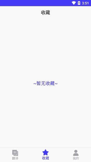 维语翻译官app v24.06.17 手机版3