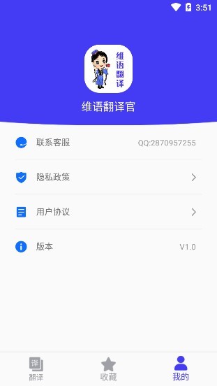 维语翻译官app v24.06.17 手机版2
