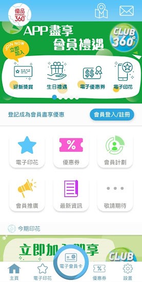 优品360app v2.1.8 安卓版0