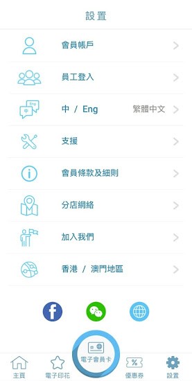 优品360app v2.1.8 安卓版2