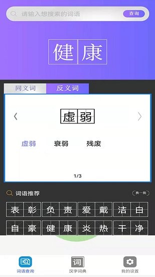 快答对作业app v1.0.0 安卓版0