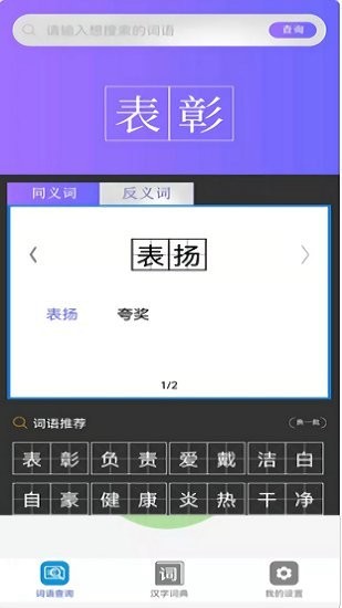 快答对作业app v1.0.0 安卓版2