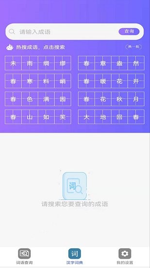 快答对作业app v1.0.0 安卓版1