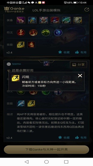 英雄联盟出装模拟器 英雄联盟出装模拟器手游