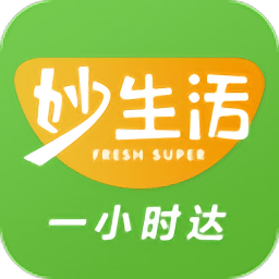 妙生活生鲜超市