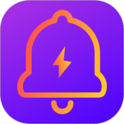 安卓充电提示音app