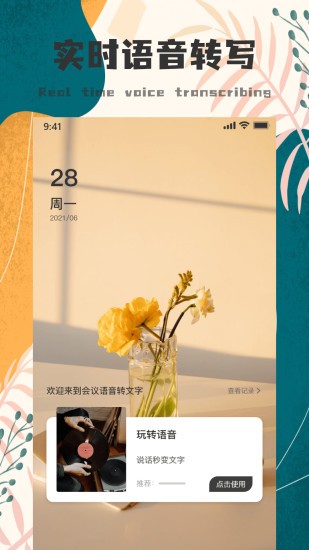 华为goodnotes电子手帐软件(goodnotes语音笔记) v1.9.0 安卓版2