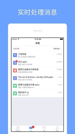 锐捷云盘app v3.5.0 官方版1