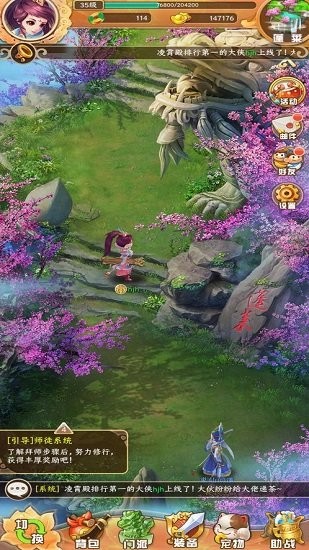 仙石奇缘游戏 v1.0.0 安卓版3