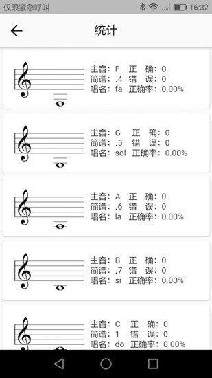 我的五线谱app最新版 v2.0.0 安卓版3