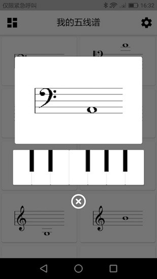 我的五线谱app最新版 v2.0.0 安卓版1