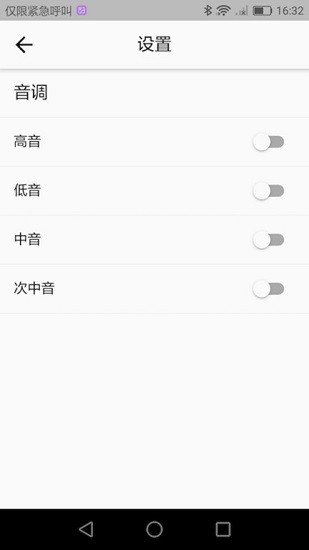 我的五线谱app最新版 v2.0.0 安卓版2