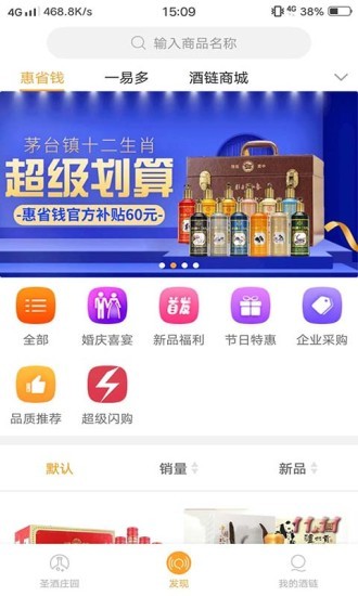酒链世界极速版app v4.1.5 安卓版1