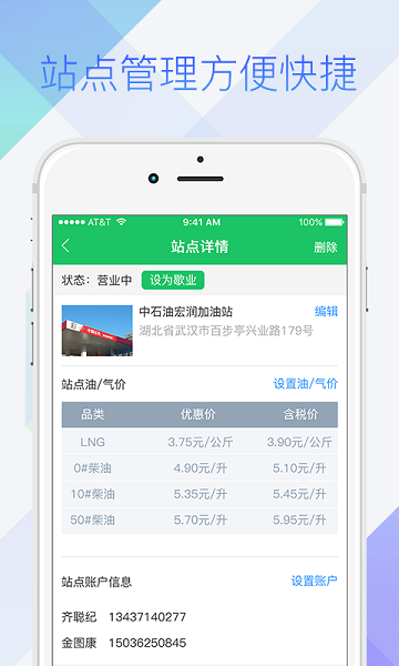 司机宝商户服务平台 v1.1 安卓版0