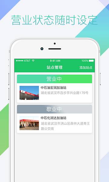 司机宝商户服务平台 v1.1 安卓版1
