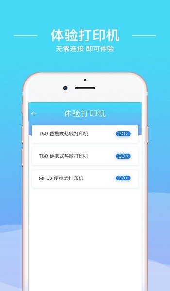 硕方智能打印app v1.1.16 安卓版0