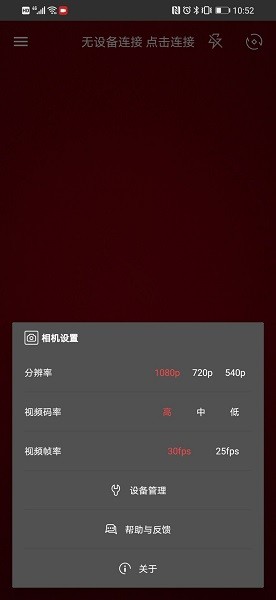 薇麦官方版 v1.1.2 安卓版0