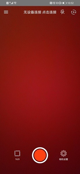 薇麦官方版 v1.1.2 安卓版2