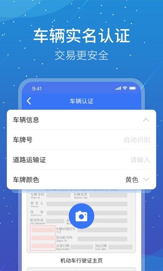 寰运天下货运平台 vT312_1.7.3.0.0 安卓版1