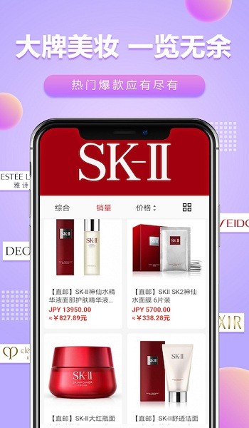 樱花直邮 v1.210621.11 安卓版0