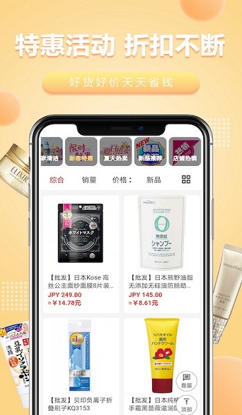 樱花直邮 v1.210621.11 安卓版2