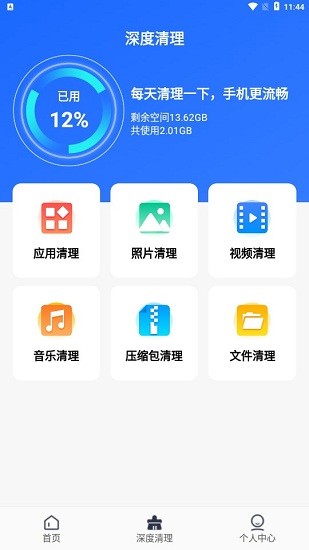 西瓜清理大师 v1.00 级速版2
