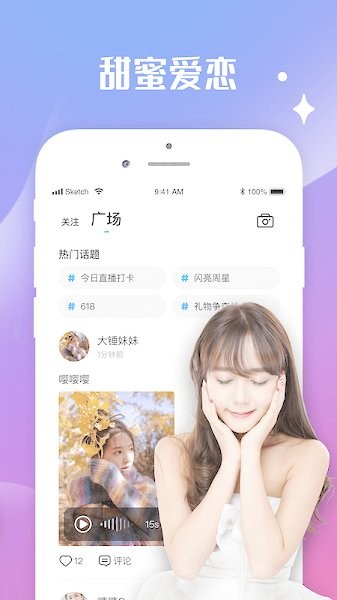 水花直播平台app v1.0.2 安卓最新版0