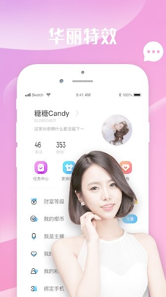 水花直播平台app v1.0.2 安卓最新版1