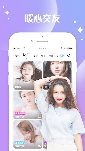 水花直播平台app v1.0.2 安卓最新版2