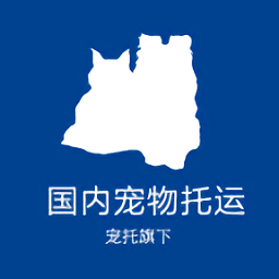 宠贝贝宠物托运平台下载