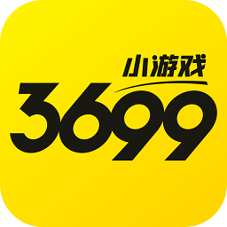 3699小游戏盒