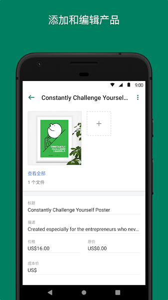 shopify电商业务app v9.40.0 安卓版1