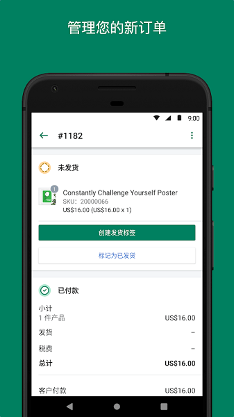 shopify电商业务app v9.40.0 安卓版2