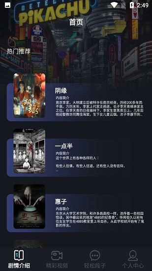 聚会玩剧本最新版 v1.1 安卓版1