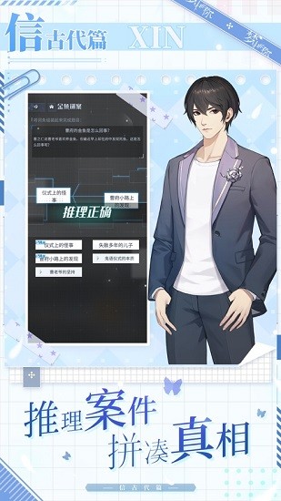 梦中的你手游官方 v1.3.3 安卓版0