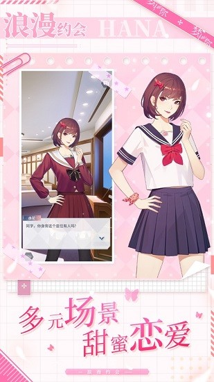 梦中的你手游官方 v1.3.3 安卓版1