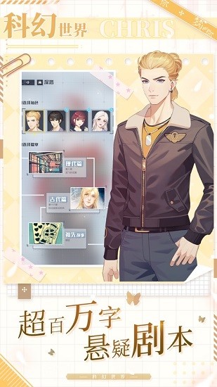 梦中的你手游官方 v1.3.3 安卓版2