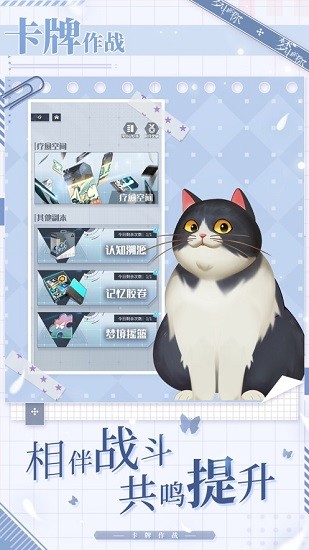 梦中的你手游官方 v1.3.3 安卓版3