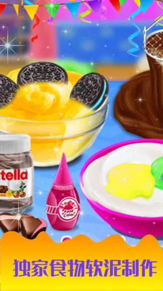 史莱姆粘液软泥怪 v1.5.5 安卓版3