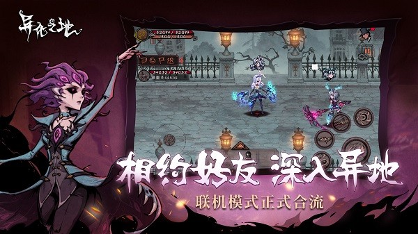 异化之地ios版 v1.71 iphone版0