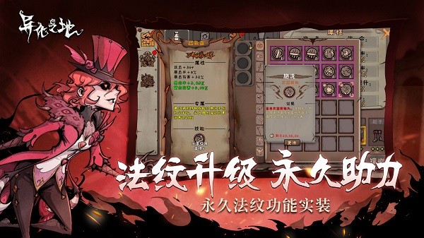 异化之地ios版 v1.71 iphone版2