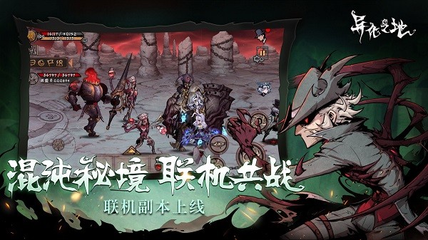 异化之地ios版 v1.71 iphone版3