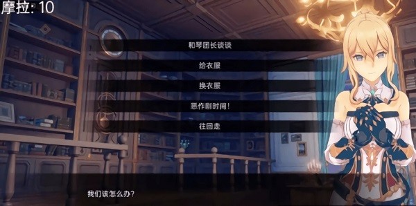 可莉的恶作剧大冒险游戏 v1.3 安卓最新版2