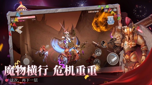 魔渊之刃苹果版 v2.0.57 iphone版3