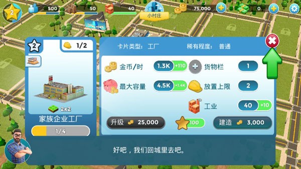 乌托邦城市Citytopia手游 v2.1.1 安卓版0