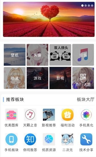 小树洞聊天交友app v2.1.7 安卓版2