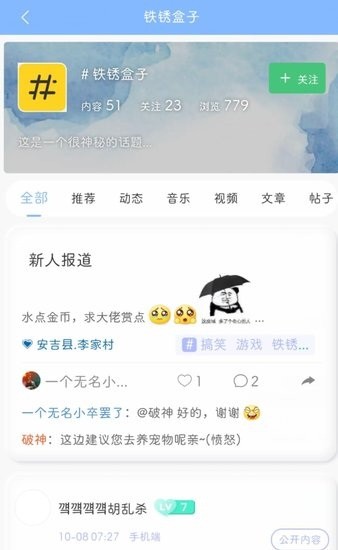 小树洞聊天交友app v2.1.7 安卓版1