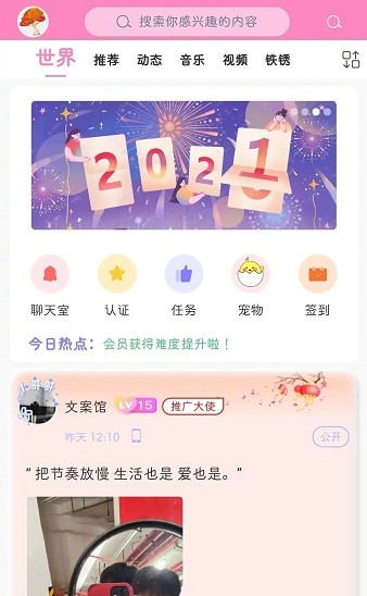 小树洞聊天交友app 小树洞app